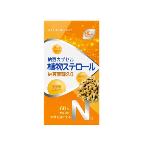 納豆固醇2.0